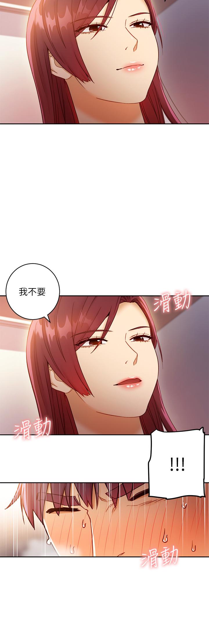 繼母的朋友們漫画 免费阅读 第39话-因为静恩的辱骂而感到兴奋 32.jpg