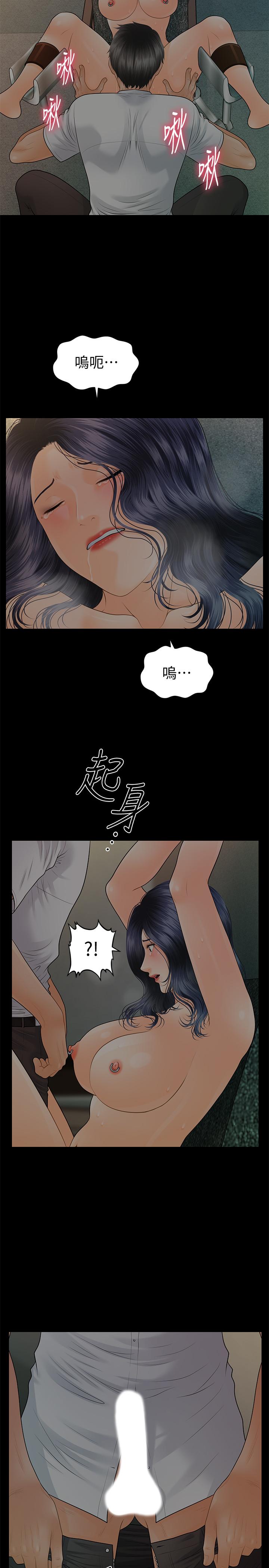 秘書的潛規則漫画 免费阅读 第97话-地狱般的折磨 17.jpg