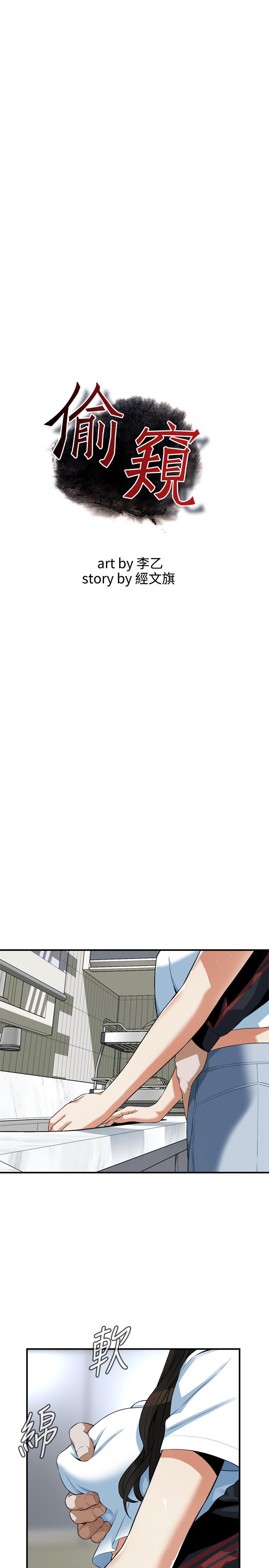 偷窺（全集无删减）漫画 免费阅读 第198话(第3季)-调教勾引我儿子的狐狸精 3.jpg