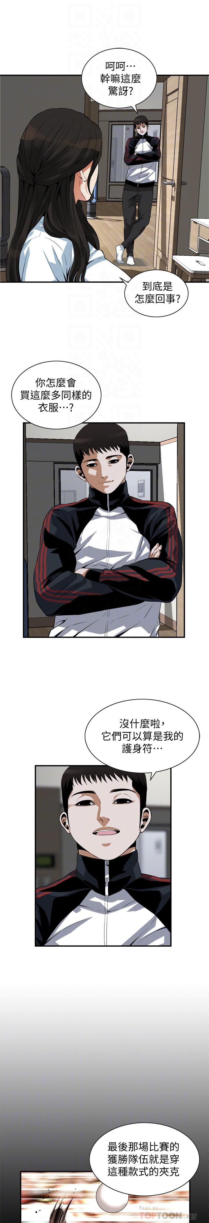 偷窺（全集无删减）漫画 免费阅读 第198话(第3季)-调教勾引我儿子的狐狸精 12.jpg