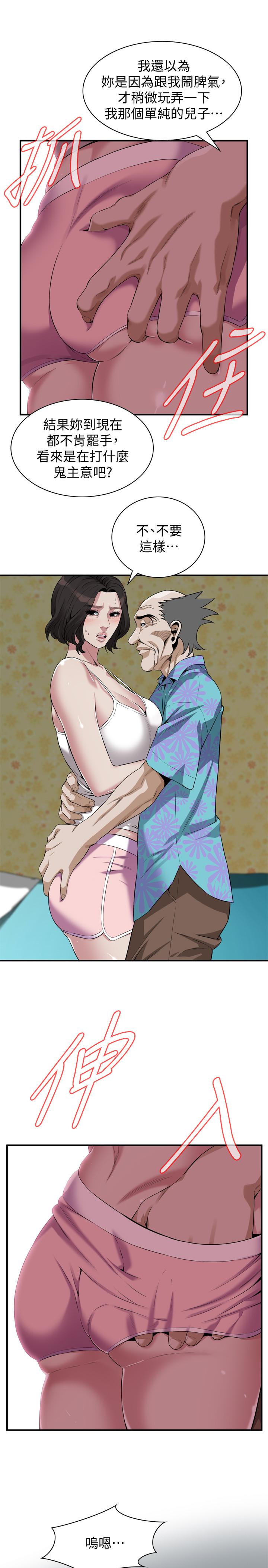 偷窺（全集无删减）漫画 免费阅读 第198话(第3季)-调教勾引我儿子的狐狸精 24.jpg