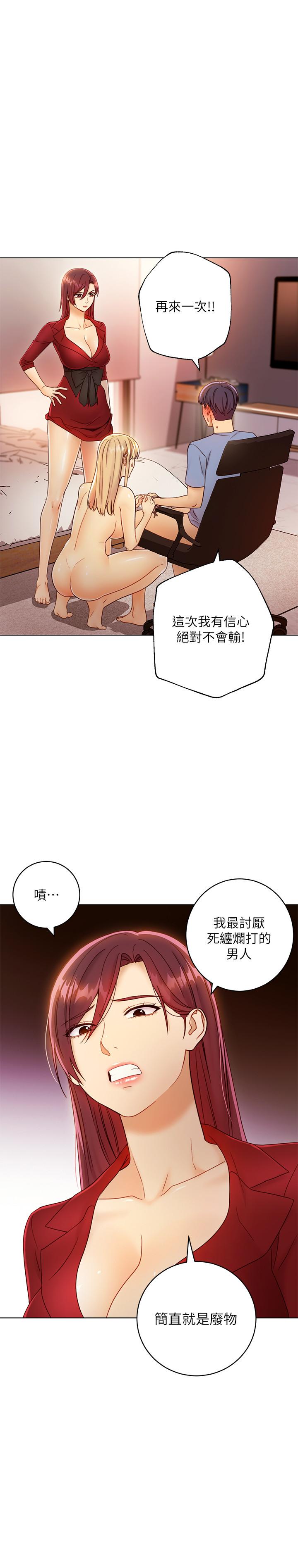 繼母的朋友們漫画 免费阅读 第40话-维娜现身相助 7.jpg