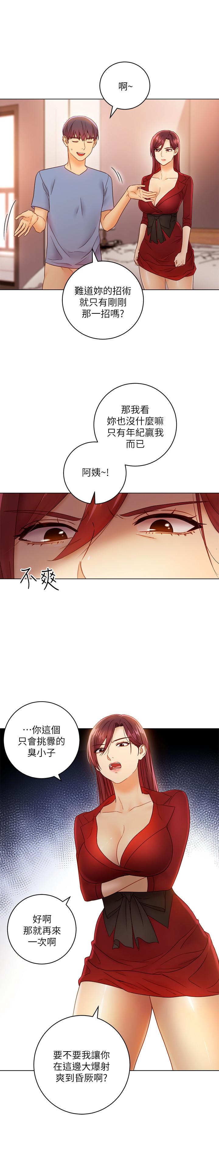 繼母的朋友們漫画 免费阅读 第40话-维娜现身相助 9.jpg
