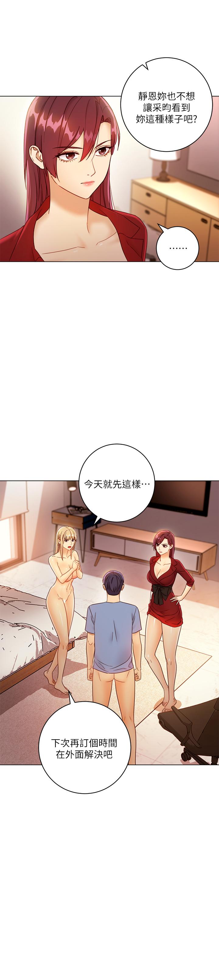 繼母的朋友們漫画 免费阅读 第40话-维娜现身相助 11.jpg