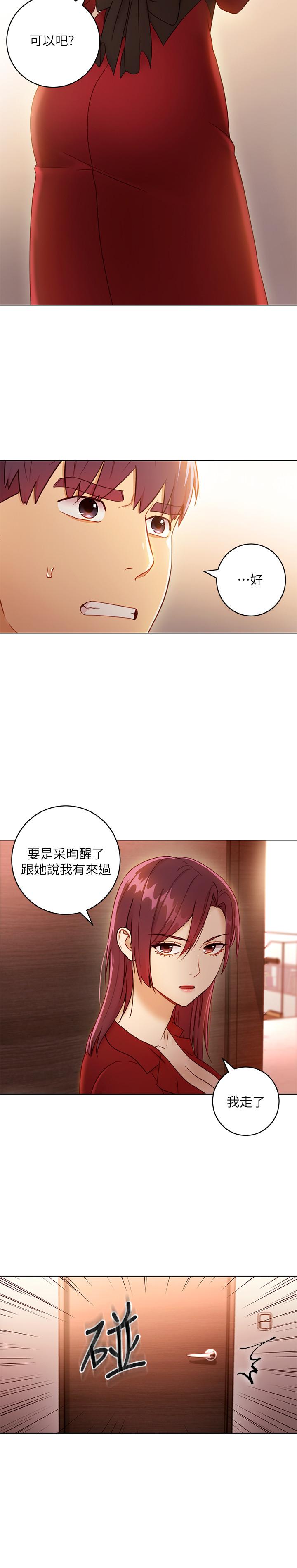 繼母的朋友們漫画 免费阅读 第40话-维娜现身相助 13.jpg