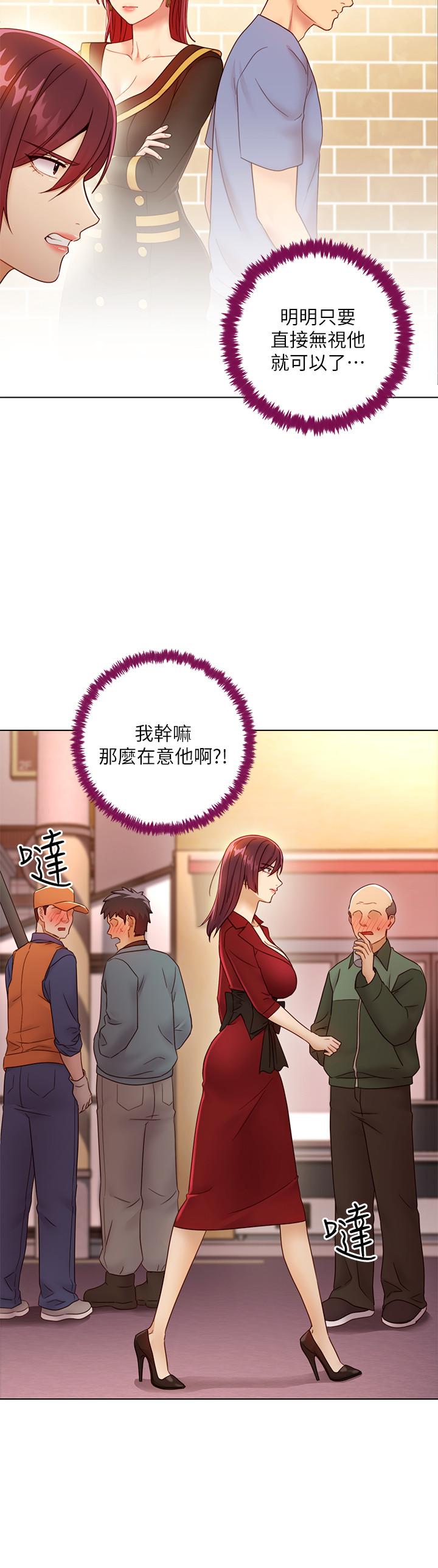 繼母的朋友們漫画 免费阅读 第40话-维娜现身相助 20.jpg
