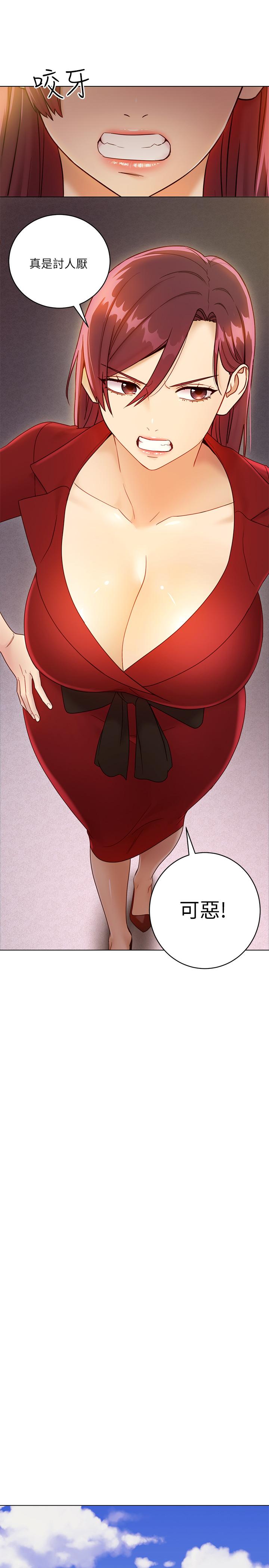 繼母的朋友們漫画 免费阅读 第40话-维娜现身相助 21.jpg