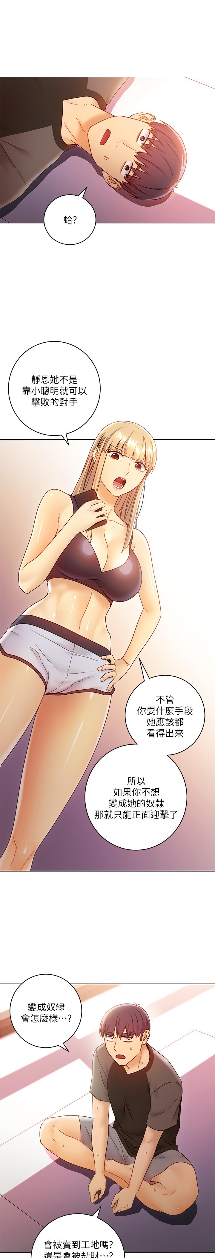繼母的朋友們漫画 免费阅读 第40话-维娜现身相助 28.jpg