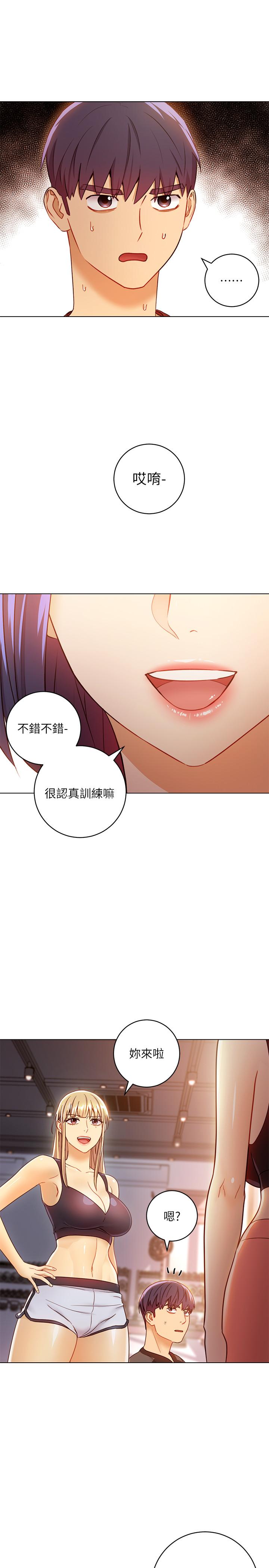 繼母的朋友們漫画 免费阅读 第40话-维娜现身相助 31.jpg