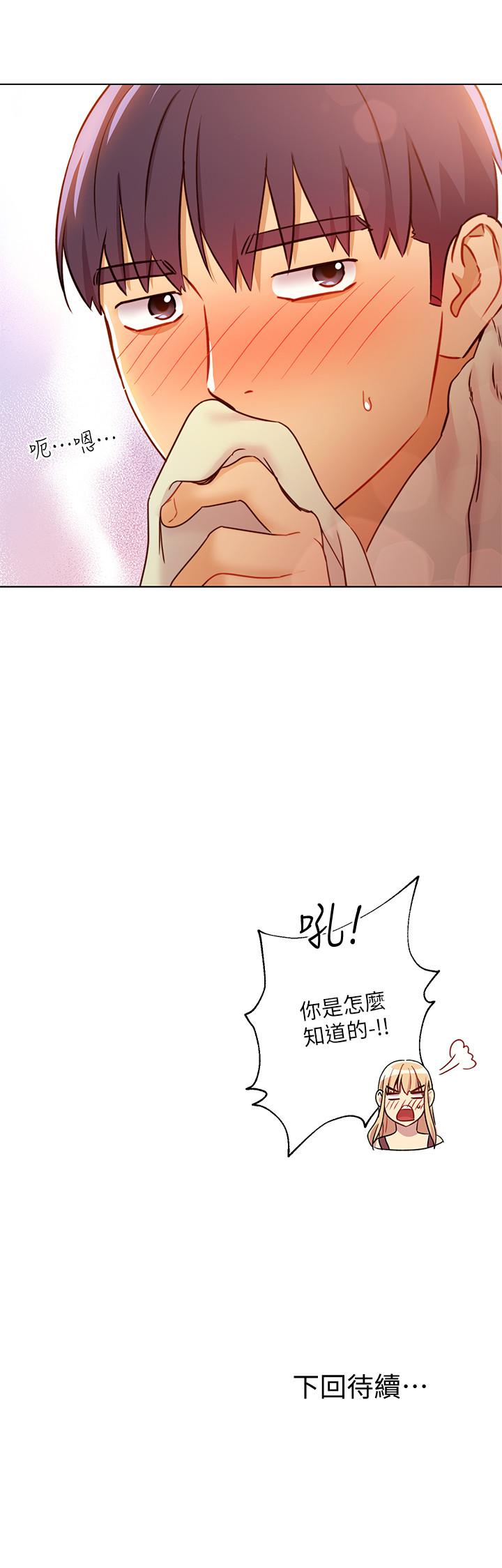 繼母的朋友們漫画 免费阅读 第40话-维娜现身相助 36.jpg