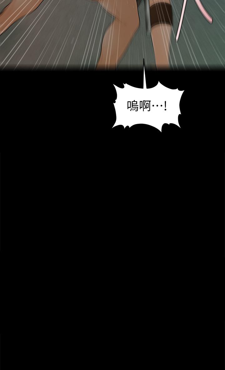 秘書的潛規則漫画 免费阅读 第98话-唯一信任我的人 2.jpg