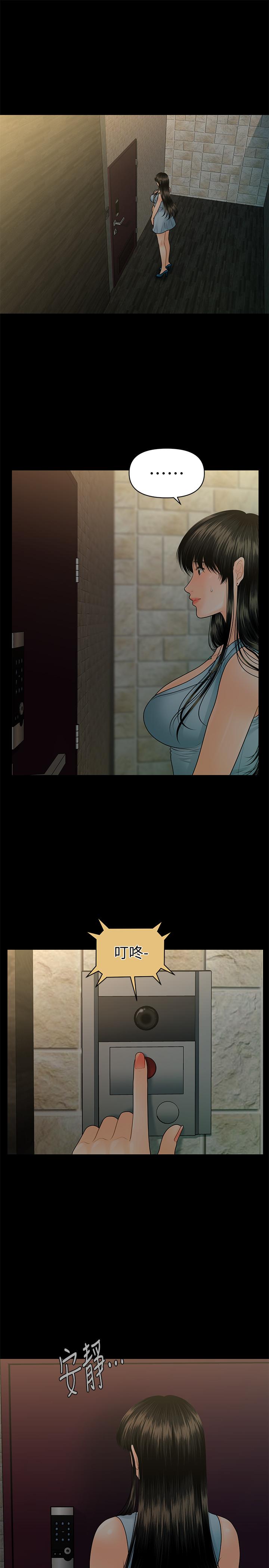 秘書的潛規則漫画 免费阅读 第98话-唯一信任我的人 22.jpg