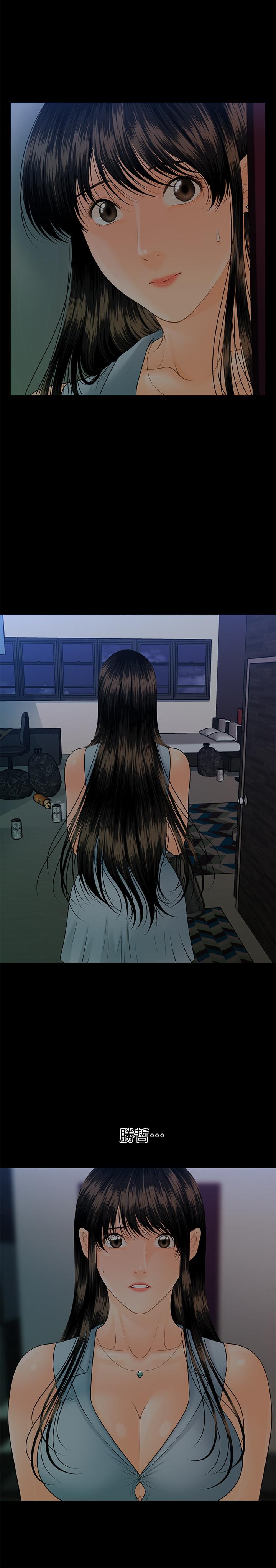 秘書的潛規則漫画 免费阅读 第98话-唯一信任我的人 24.jpg