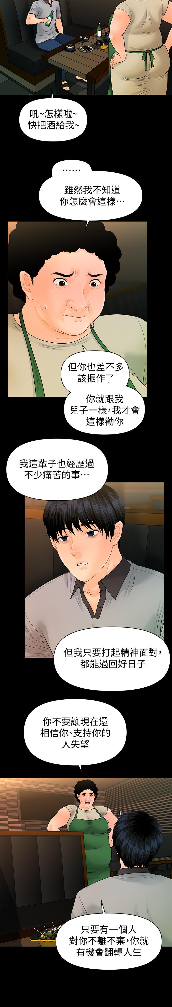 秘書的潛規則漫画 免费阅读 第98话-唯一信任我的人 27.jpg