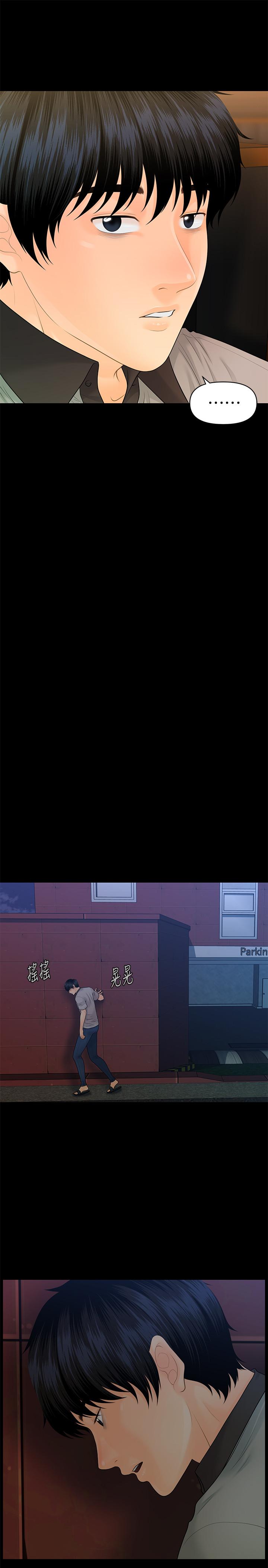 秘書的潛規則漫画 免费阅读 第98话-唯一信任我的人 29.jpg