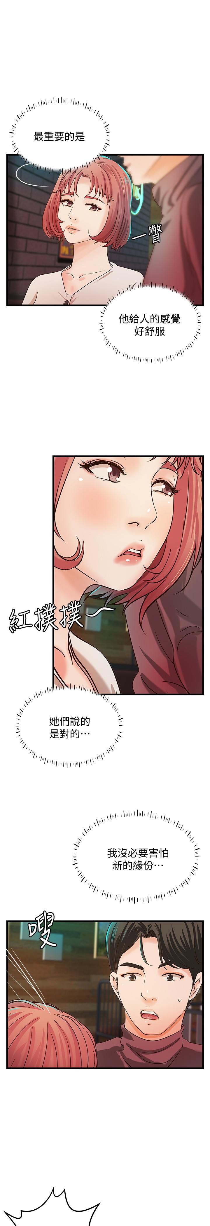 御姐的實戰教學漫画 免费阅读 第32话-在身上游走的鹹猪手 24.jpg