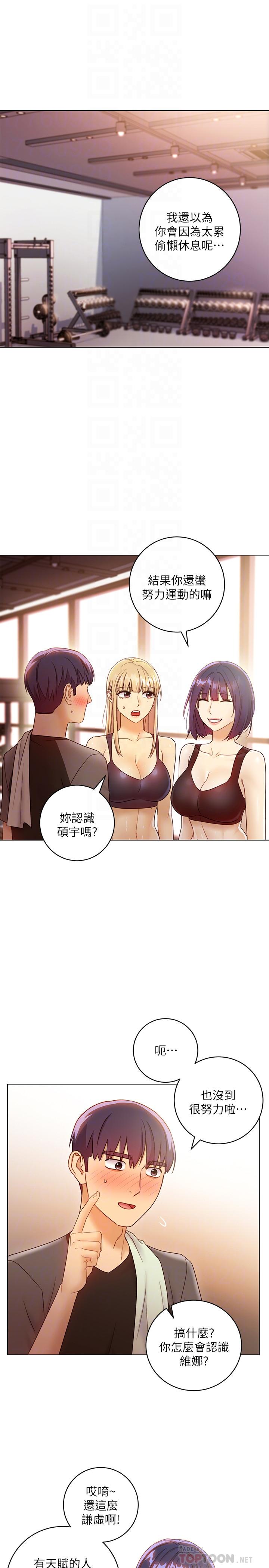 繼母的朋友們漫画 免费阅读 第41话-帮硕宇按摩的两姐妹 4.jpg
