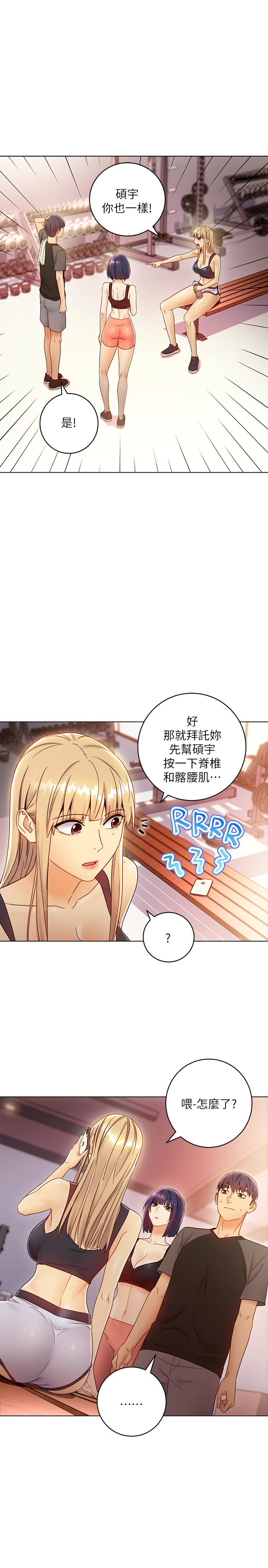 繼母的朋友們漫画 免费阅读 第41话-帮硕宇按摩的两姐妹 9.jpg
