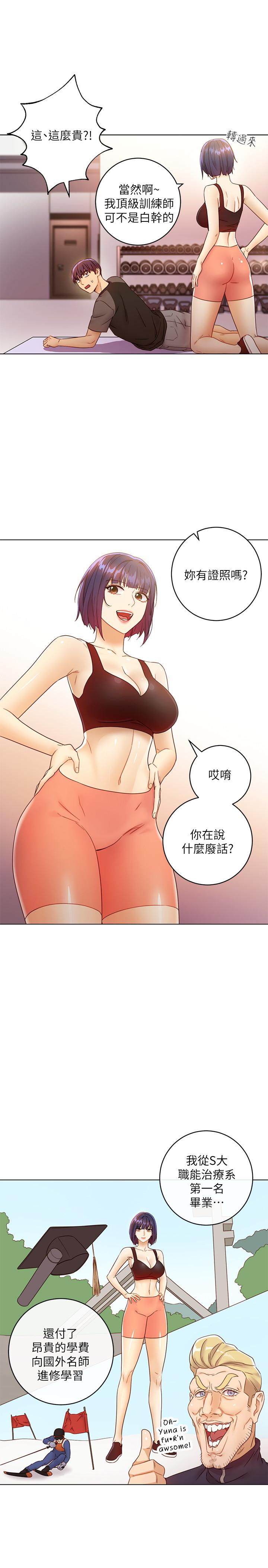 繼母的朋友們漫画 免费阅读 第41话-帮硕宇按摩的两姐妹 15.jpg