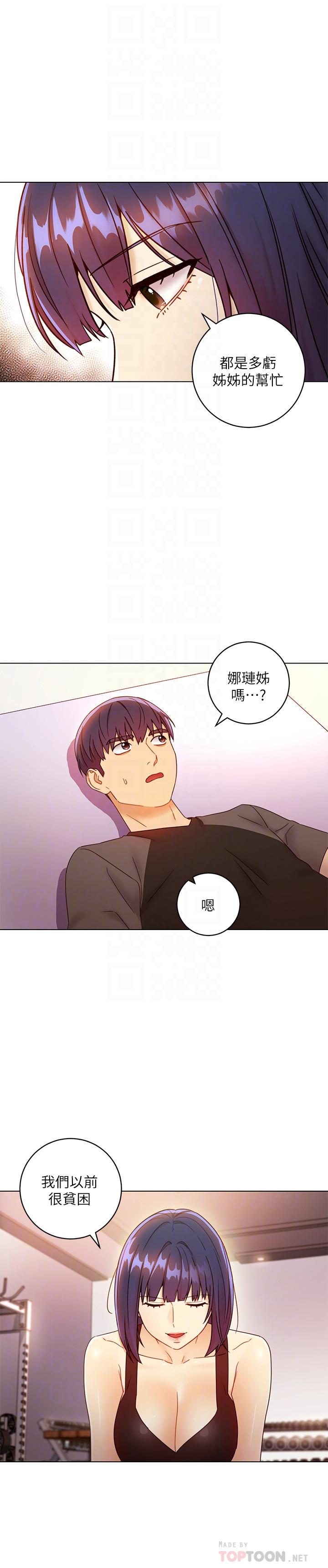 繼母的朋友們漫画 免费阅读 第41话-帮硕宇按摩的两姐妹 16.jpg