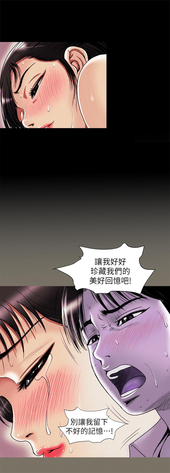 別人的老婆漫画 免费阅读 第77话(第2季)-最终越线的两人 3.jpg