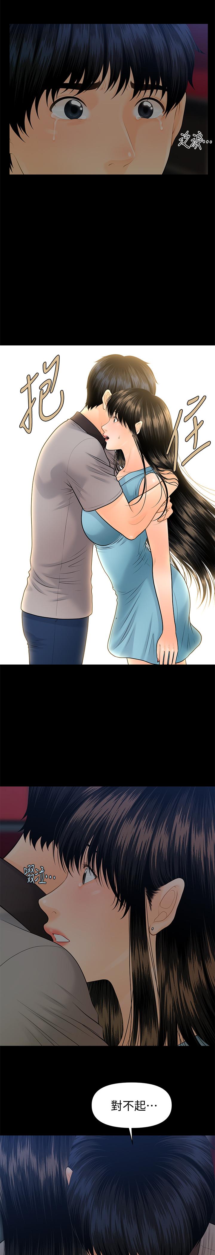 秘書的潛規則漫画 免费阅读 第99话-远离【城】嚣 5.jpg