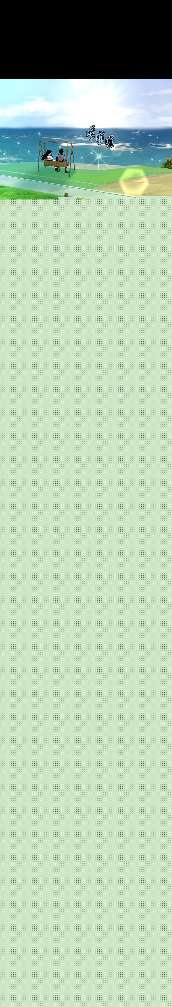 秘書的潛規則漫画 免费阅读 第99话-远离【城】嚣 15.jpg