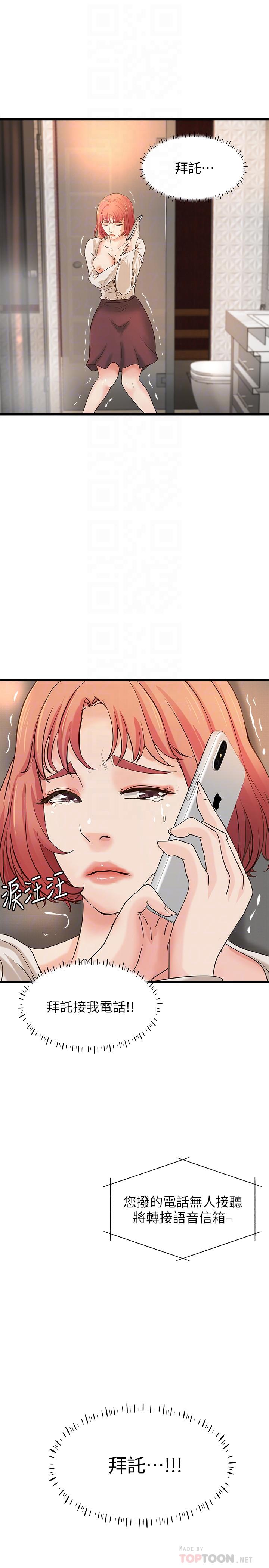 御姐的實戰教學漫画 免费阅读 第33话-解救黎恩 12.jpg