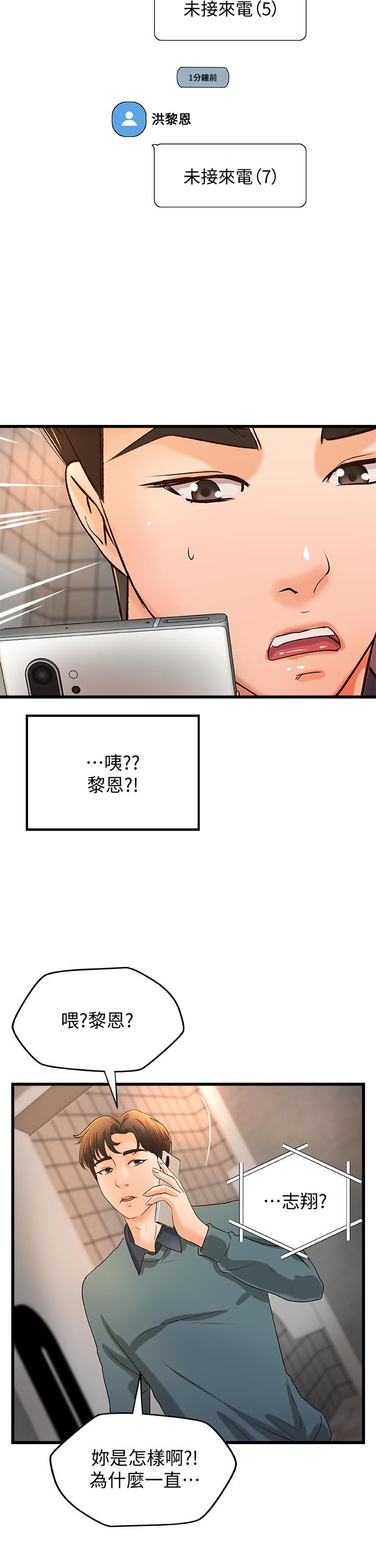 御姐的實戰教學漫画 免费阅读 第33话-解救黎恩 15.jpg