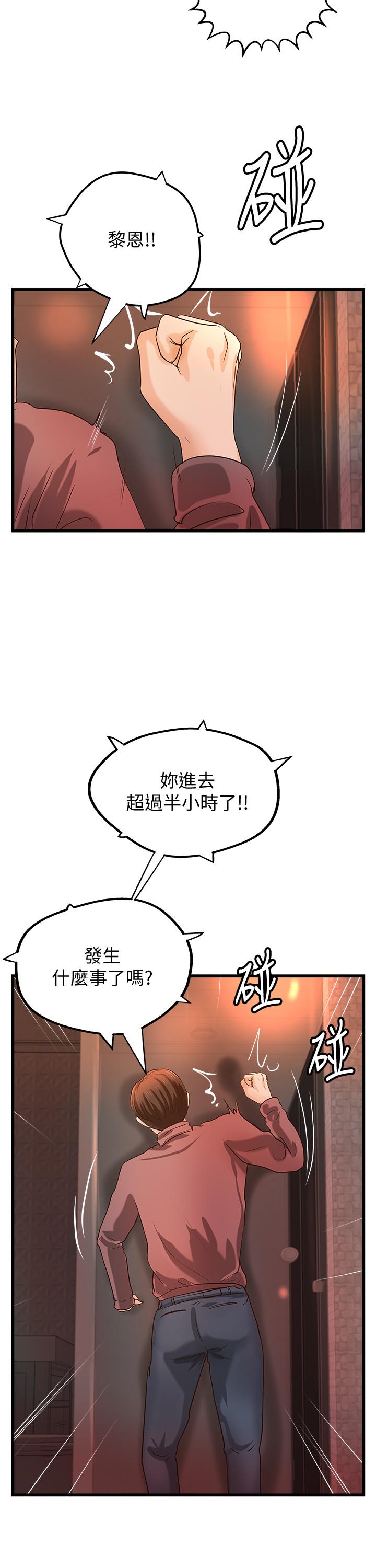 御姐的實戰教學漫画 免费阅读 第33话-解救黎恩 17.jpg