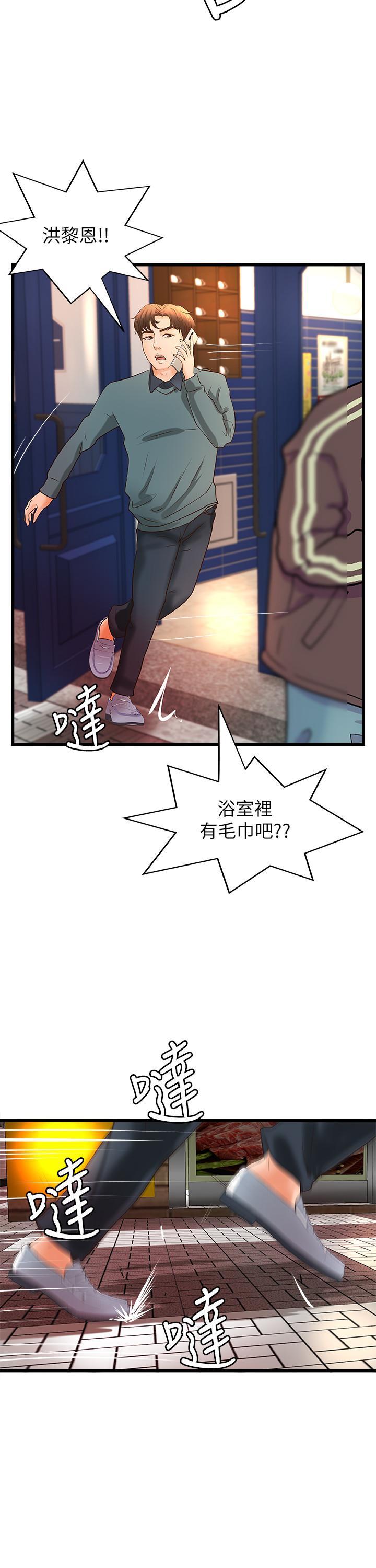 御姐的實戰教學漫画 免费阅读 第33话-解救黎恩 19.jpg