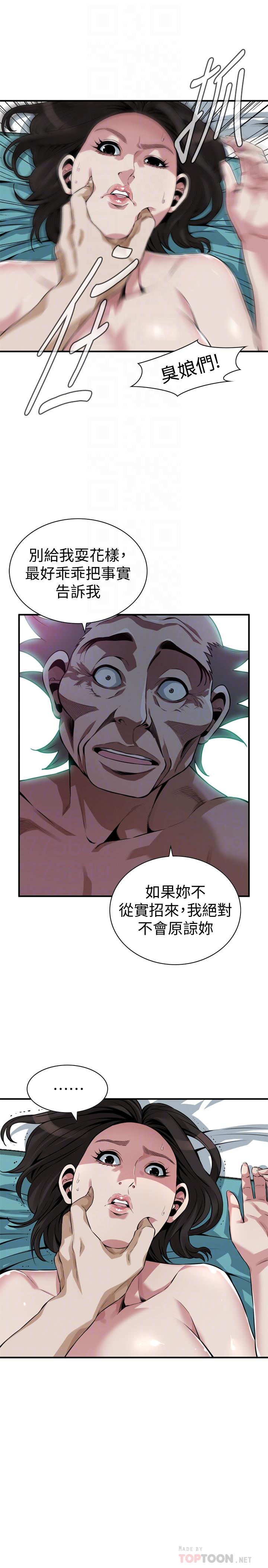 偷窺（全集无删减）漫画 免费阅读 第200话(第3季)-老头源源不断地精力 6.jpg