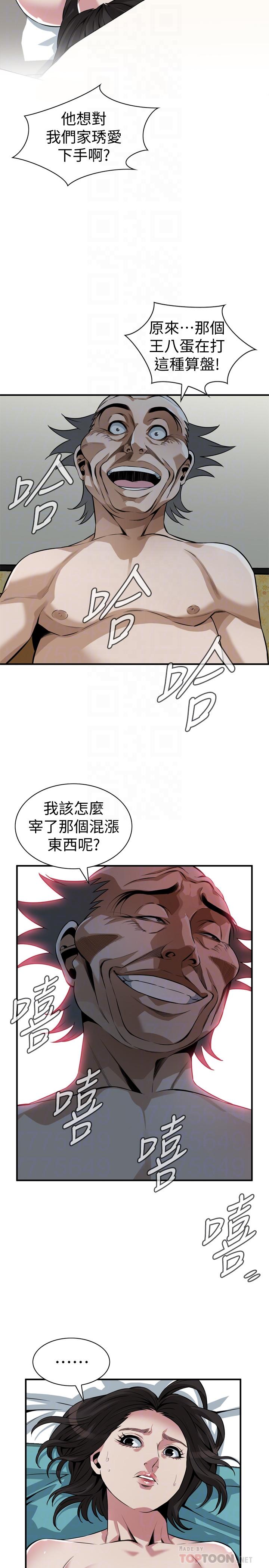 偷窺（全集无删减）漫画 免费阅读 第200话(第3季)-老头源源不断地精力 10.jpg