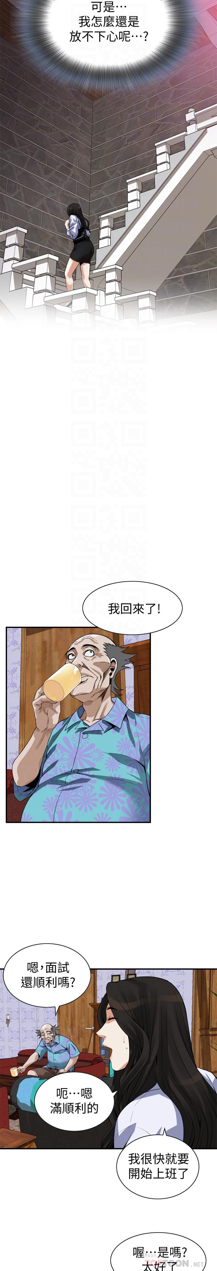 偷窺（全集无删减）漫画 免费阅读 第200话(第3季)-老头源源不断地精力 16.jpg