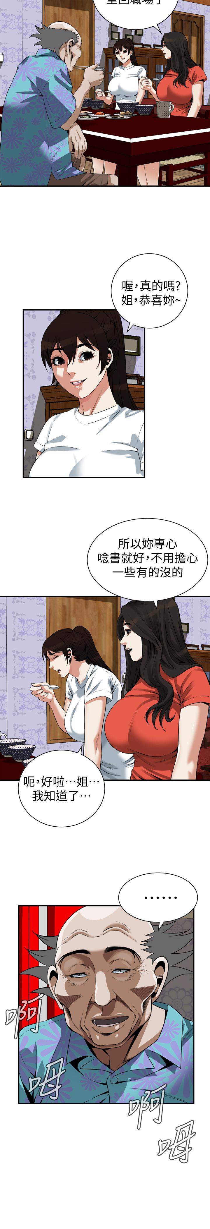 偷窺（全集无删减）漫画 免费阅读 第200话(第3季)-老头源源不断地精力 19.jpg