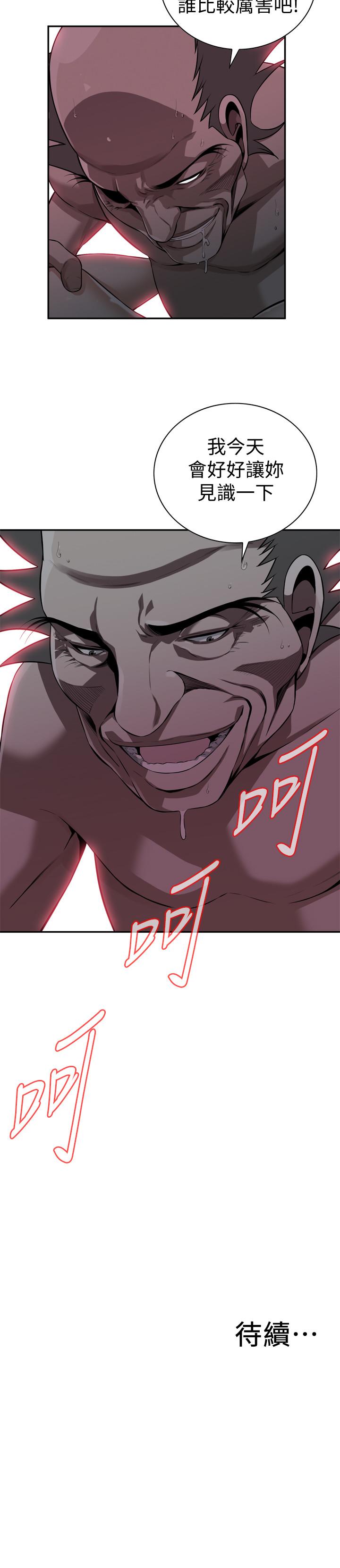 偷窺（全集无删减）漫画 免费阅读 第200话(第3季)-老头源源不断地精力 26.jpg