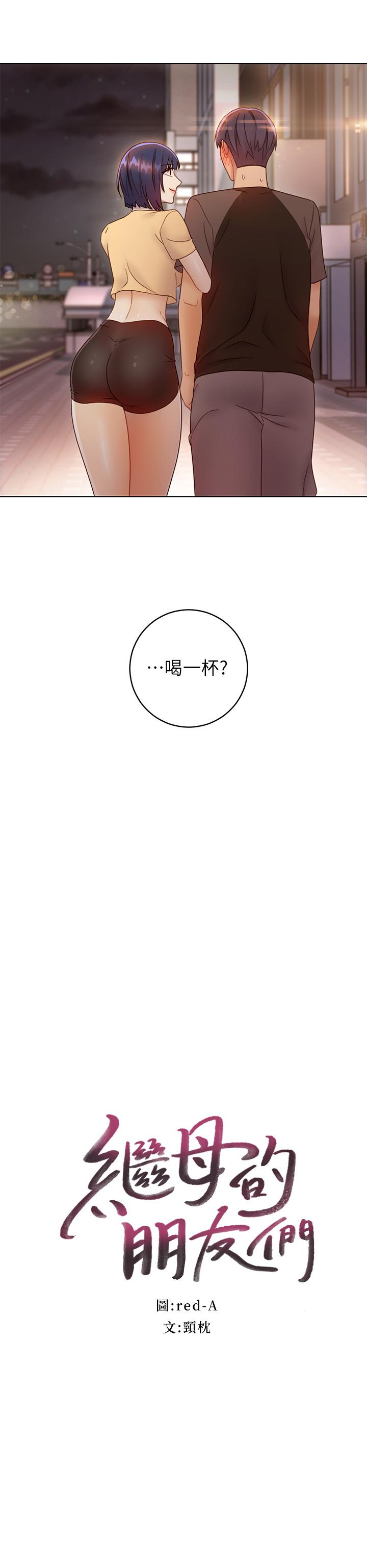 繼母的朋友們漫画 免费阅读 第42话-宥薇姐的精力测试 2.jpg
