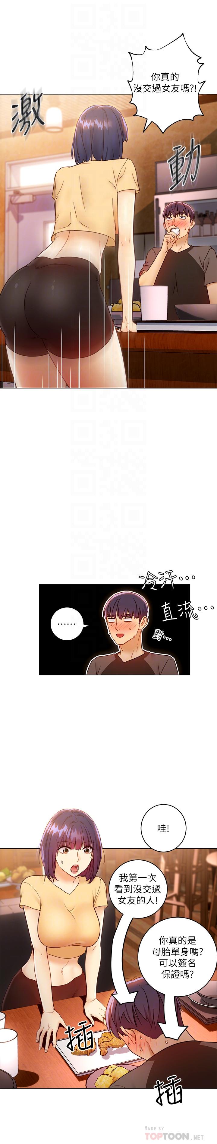 繼母的朋友們漫画 免费阅读 第42话-宥薇姐的精力测试 8.jpg