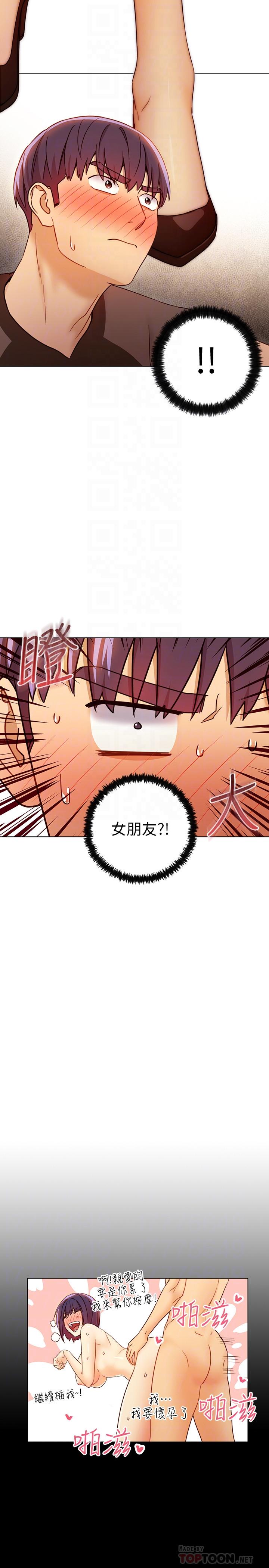 繼母的朋友們漫画 免费阅读 第42话-宥薇姐的精力测试 12.jpg