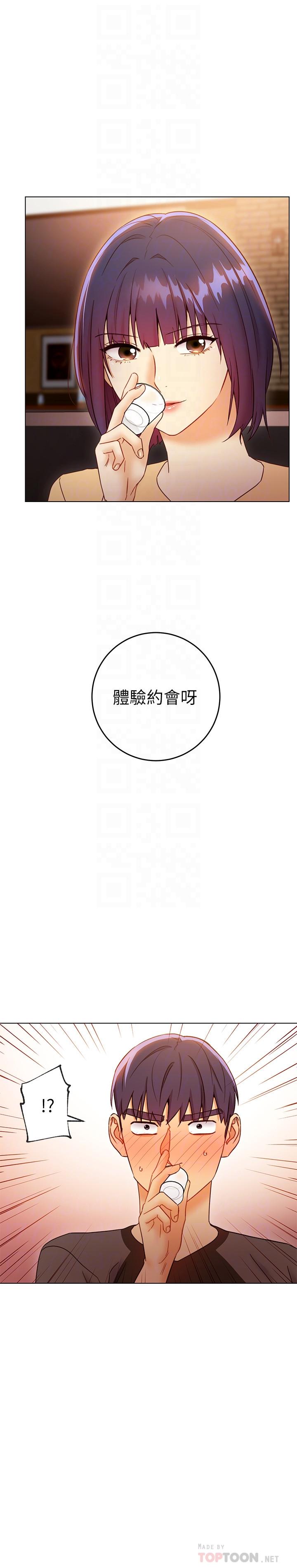繼母的朋友們漫画 免费阅读 第42话-宥薇姐的精力测试 18.jpg