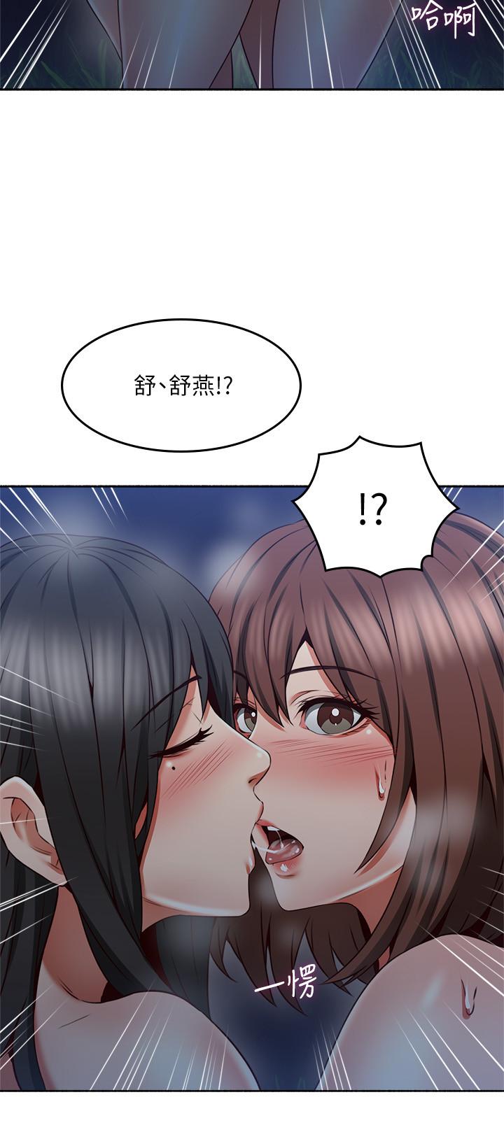 鄰居人妻漫画 免费阅读 第47话-两个女人的较劲 20.jpg
