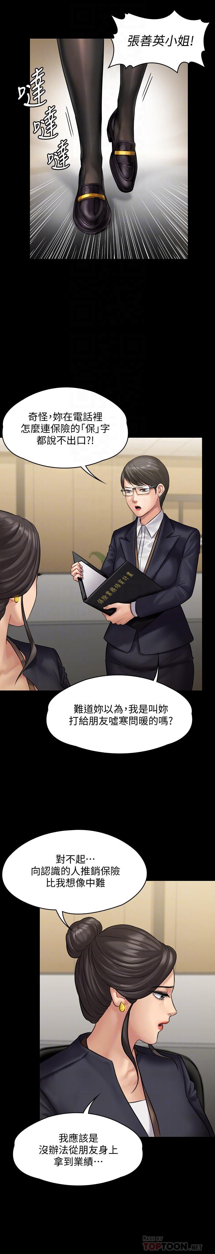 傀儡漫画 免费阅读 第144话-在浴缸里调教房东女儿 10.jpg