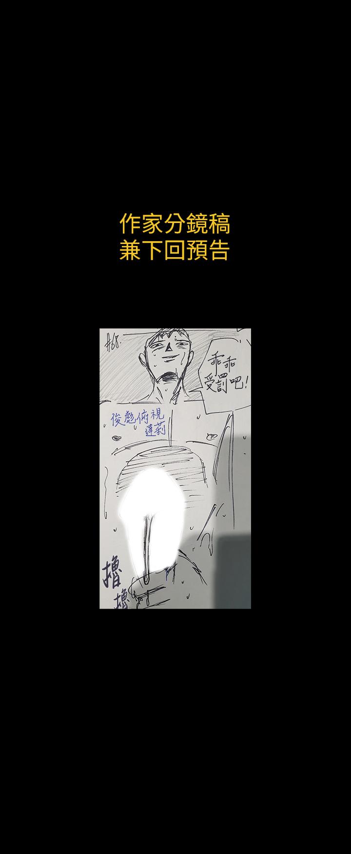 傀儡漫画 免费阅读 第144话-在浴缸里调教房东女儿 34.jpg