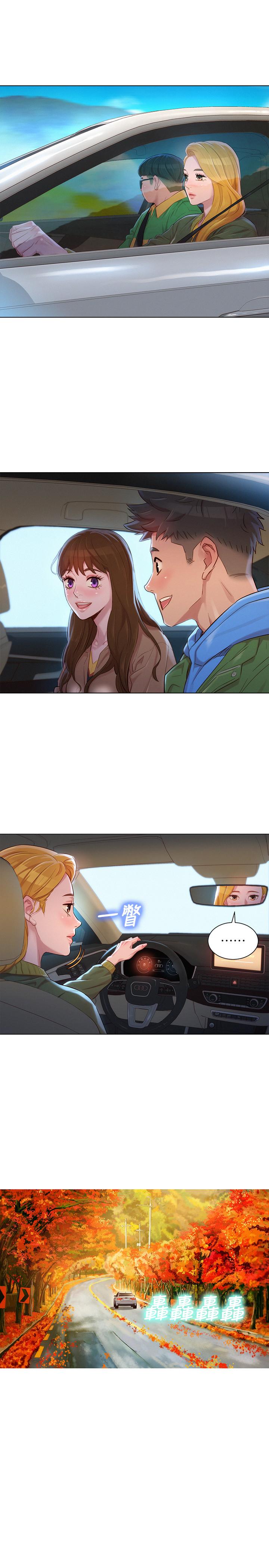 漂亮乾姊姊漫画 免费阅读 第106话-内射必须对我负责哦 21.jpg