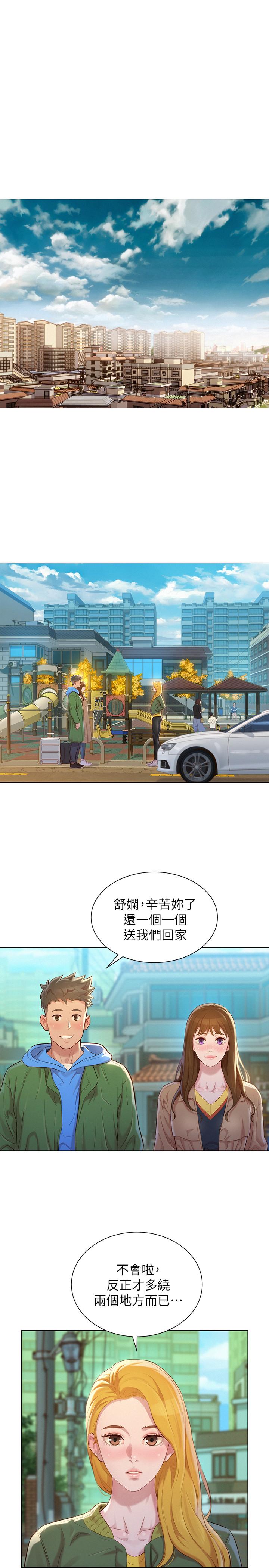 漂亮乾姊姊漫画 免费阅读 第106话-内射必须对我负责哦 22.jpg