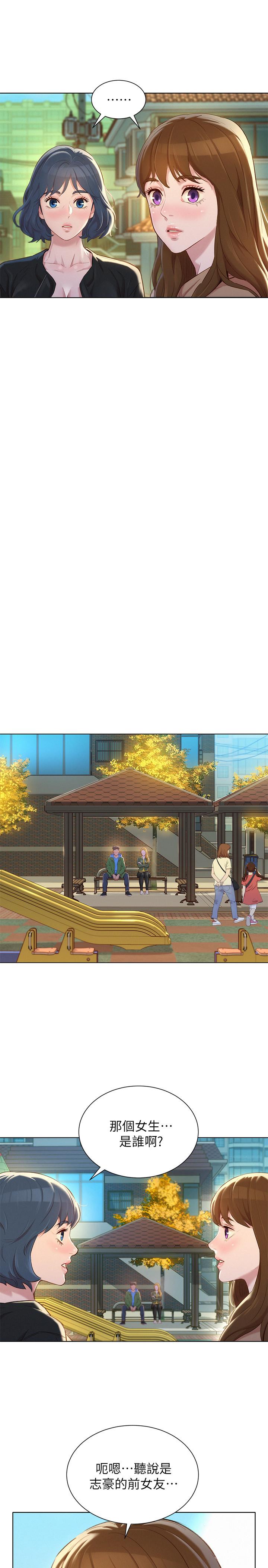 漂亮乾姊姊漫画 免费阅读 第106话-内射必须对我负责哦 27.jpg