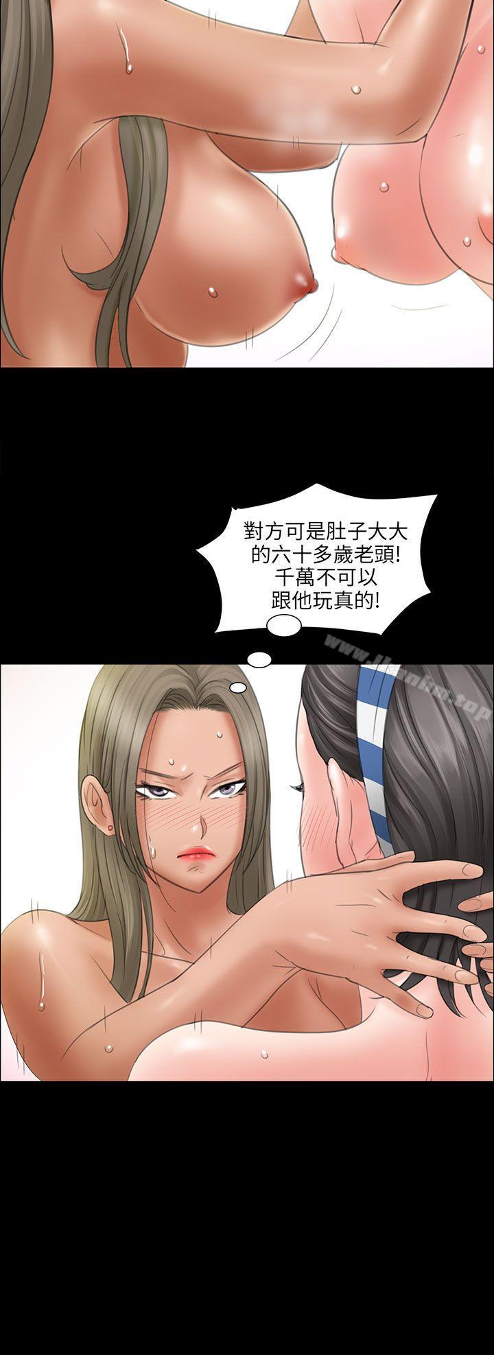 傀儡漫画 免费阅读 第10话 35.jpg