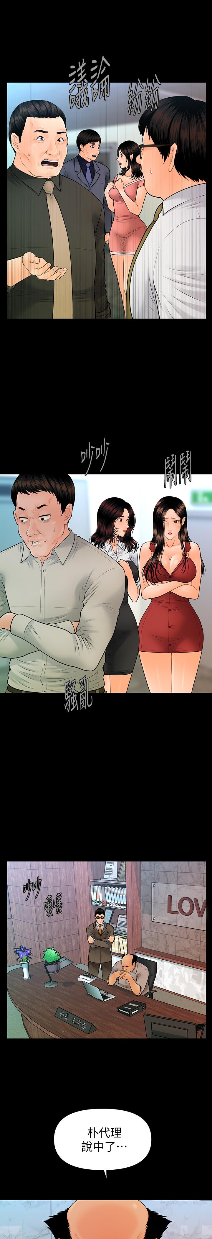 秘書的潛規則漫画 免费阅读 秘书的潜规则 最终话-迈向成功 1.jpg