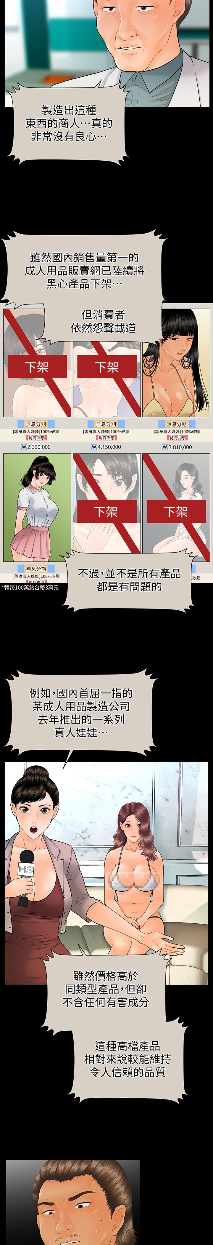 秘書的潛規則漫画 免费阅读 秘书的潜规则 最终话-迈向成功 5.jpg