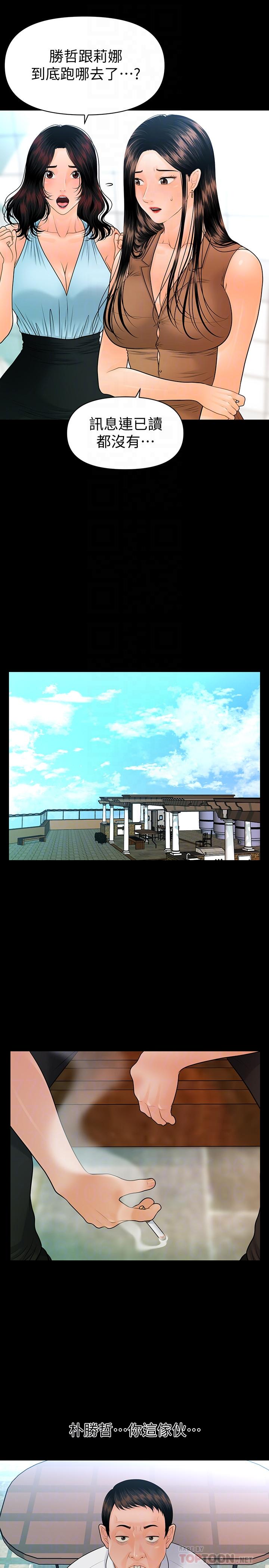 秘書的潛規則漫画 免费阅读 秘书的潜规则 最终话-迈向成功 14.jpg